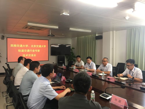 深化校地合作 共促軌交發(fā)展 西南交大與北京交大專家組到訪南寧地鐵開展技術交流